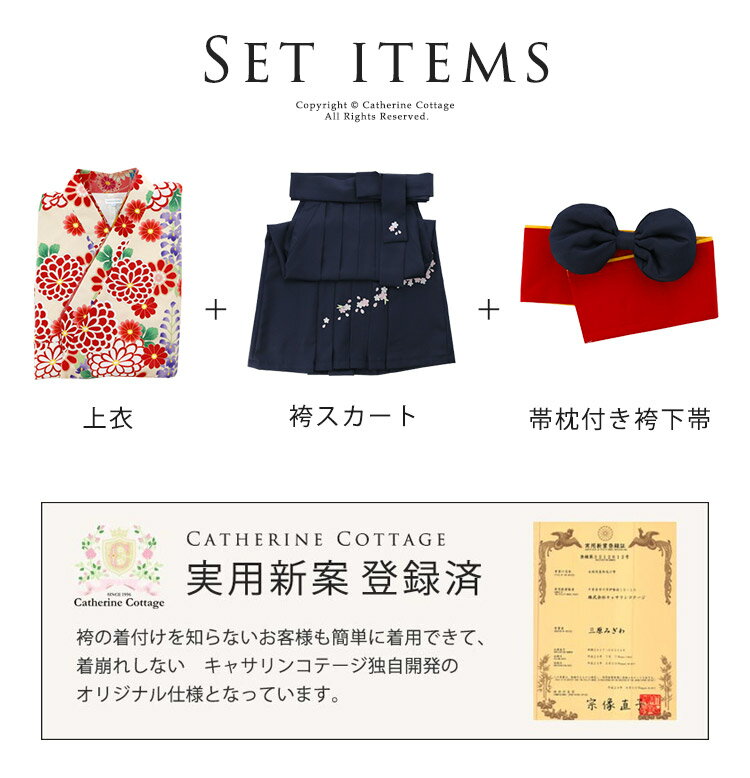 楽天市場】着付け簡単袴セット 刺繍入り袴和装セットTAK(キャサリン 楽天市場】着付け簡単袴セット 刺繍入り袴和装セットTAK(キャサリン