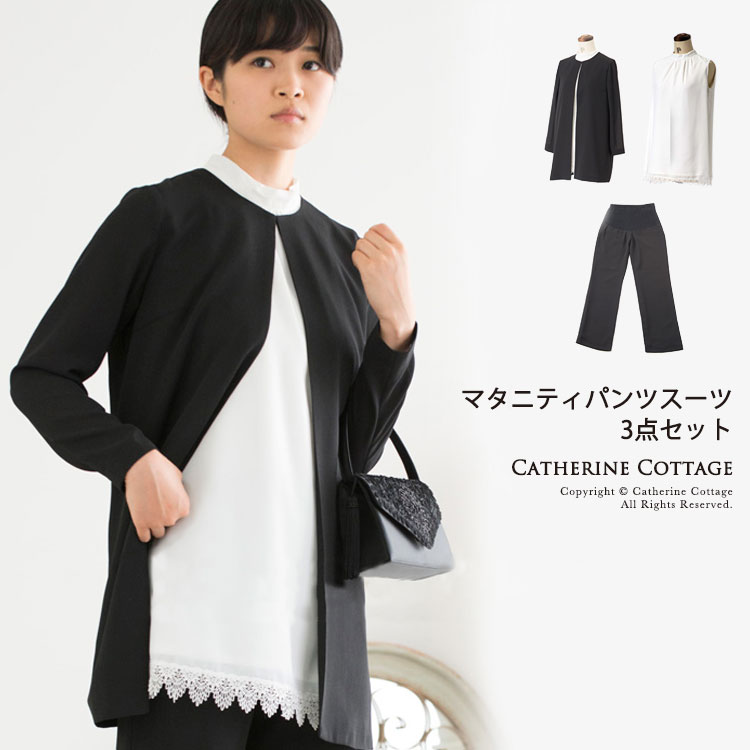 キャサリンコテージ『日本製パンツスーツのセットアップ3点セット』