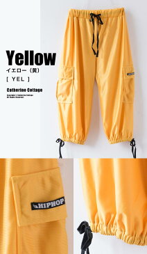 ヒップホップ衣装に!ビタミンカラーのダンス用裾絞りカーゴパンツTAK