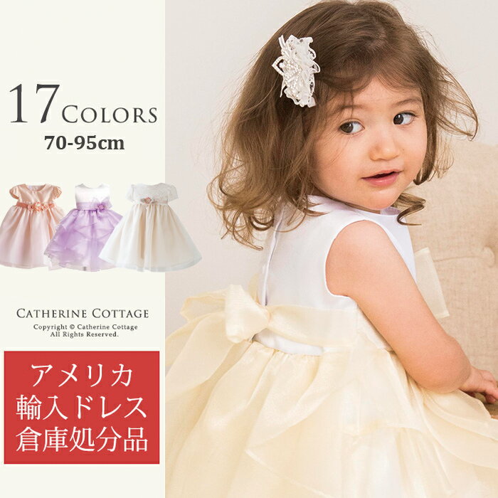 付録 研究所 約束する 1 歳 誕生 日 女の子 服 Xcongressopsiamb Com