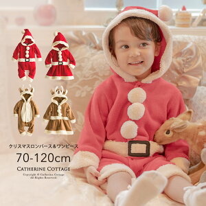 【クリスマス】絶対かわいい！子供用着ぐるみのおすすめは？