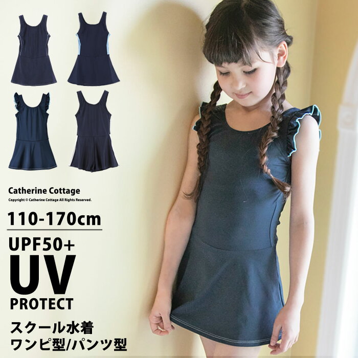 【セール】女の子スクール水着 インナーパンツ付きワンピース型 YUP12《メール便優先商品》 【再入荷なし】