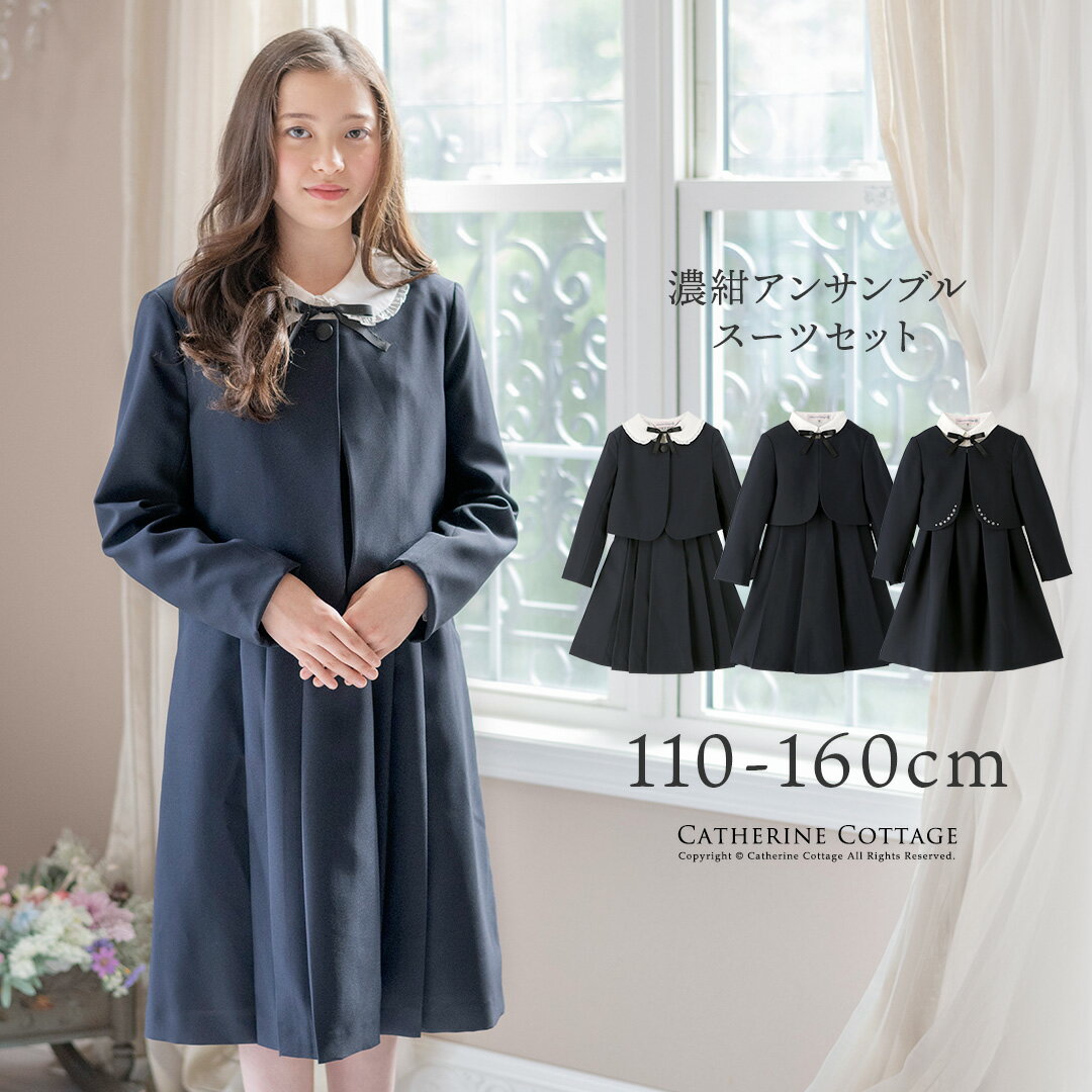 卒業式向けスーツ|ぽっちゃりさんの女の子向けフォーマル服の 卒業式向けスーツ|ぽっちゃりさんの女の子向けフォーマル服の