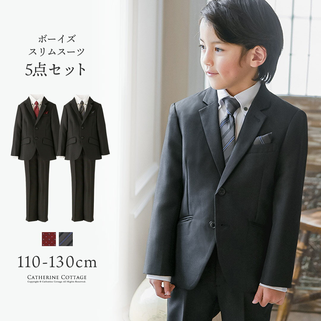 【処分セール】　入学式　男の子スーツ110,120,130c