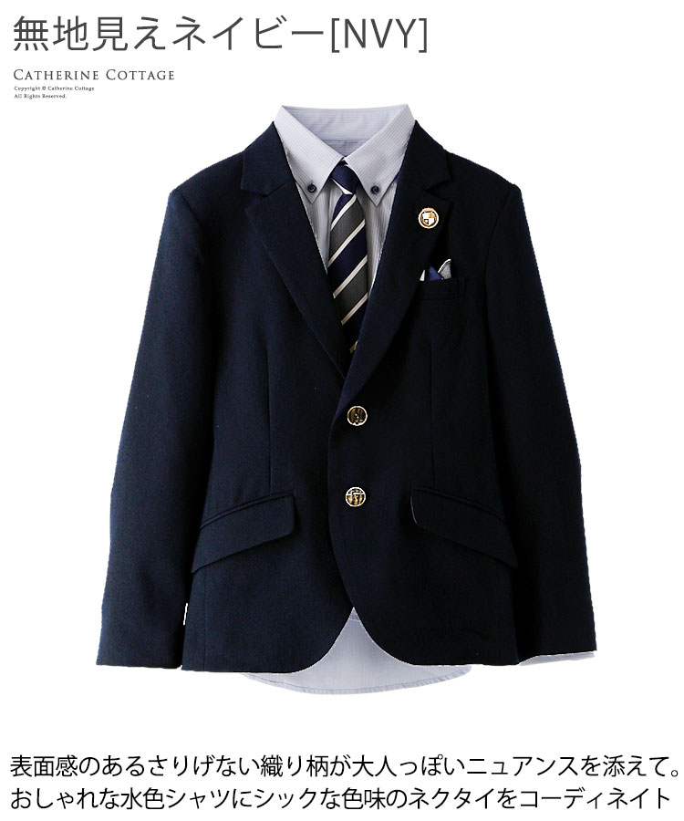 卒業式スーツ 男の子 140 150 160 165cm 2つボタンスリムスーツ 男子フォーマルコーデ6点セット[ジャケット/ロングパンツ/シャツ/ネクタイ/ポケットチーフ/ピンバッジ]ネイビー 紺 男の子スーツ おしゃれ 結婚式 発表会 　 　 　[TS]10 TAK