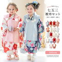 【2点で10%引CPスパセ処分】七五三着物セット 送料無料 京都絵師によるオリジナル柄&レース生地の被布セット 七五三 753 女の子 年賀状写真やお正月やひな祭りにも 着物 TAK キャサリンコテージ超超目玉 fuku