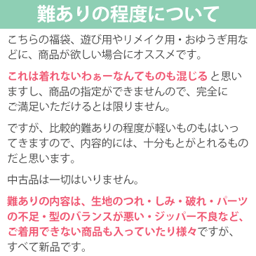 【全品20%OFFクーポン】難ありアウトレット3着セット福袋子供ドレス、ワンピ、販売していないサンプル品等の福袋訳あり ワンピース・フォーマルドレス 福袋 訳あり アウトレットキャサリンコテージ TAK