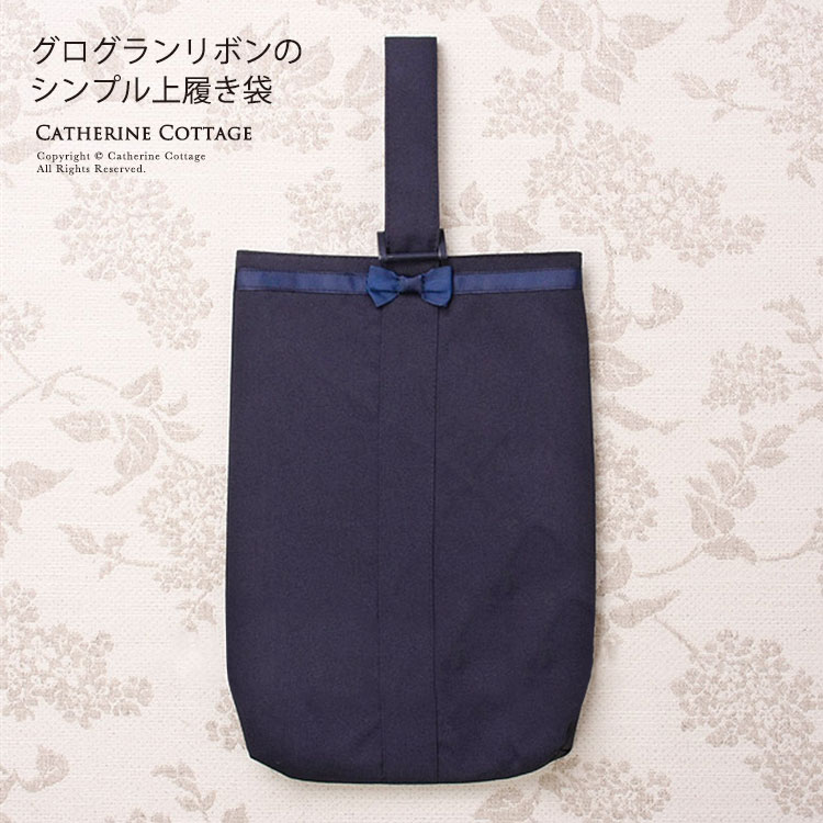 【20%OFFクーポン配布中先着利用順6/5 スーパーセール】【名入れ刺繍可能】シューズバッグ スムージー SMOOTHY シューズケース 上履き入れ 01AC-07