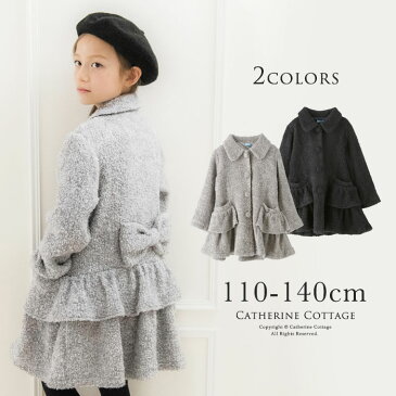 【クーポンで20%OFF】子供服 女の子 キッズアウター コート バックリボンフリル ブークレコート[110 120 130 140 cm グレー ネイビー 紺]かわいい 上着 TAK