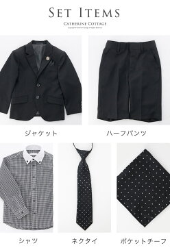 男の子2つボタンスリムスーツフォーマルコーデ6点セットTAK