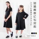 【300円offクーポン】入学式　卒業式　子供服　ワンピース【送料無料】【セール】半袖 長袖ベーシックフレアワンピースTAK キッズ キャサリンコテージ小学生女の子