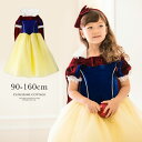 ハロウィンコスチューム 女の子 ゴージャスクラシカルプリンセスドレス キッズ 子供 ドレス コスプレ[90 100 110 120 130 140 150 160 cm ブルー イエロー 赤]ハロウィン 仮装 衣装 送料無料