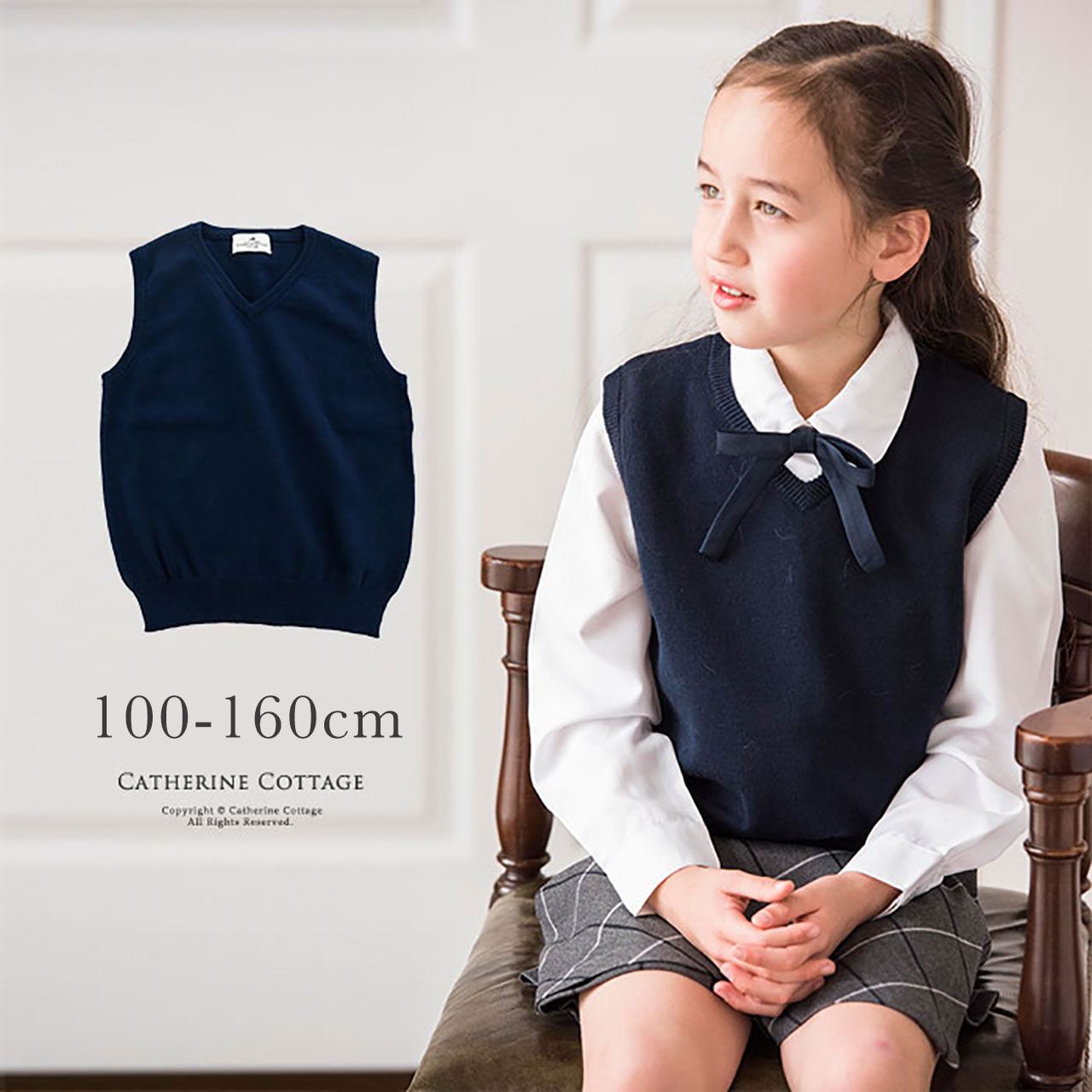 スクール ベスト 卒業式 入学式 綿100%【送料無料・目玉セール】 ニット ベスト子供服 制服 Vネック 男女兼用 TAK 女の子 男の子 キッズ