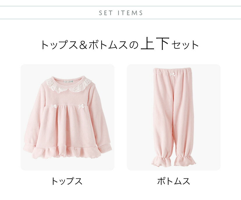 【セール】パジャマ 可愛い 長袖ルームウェア ふわふわ フリース女の子パジャマTAK...