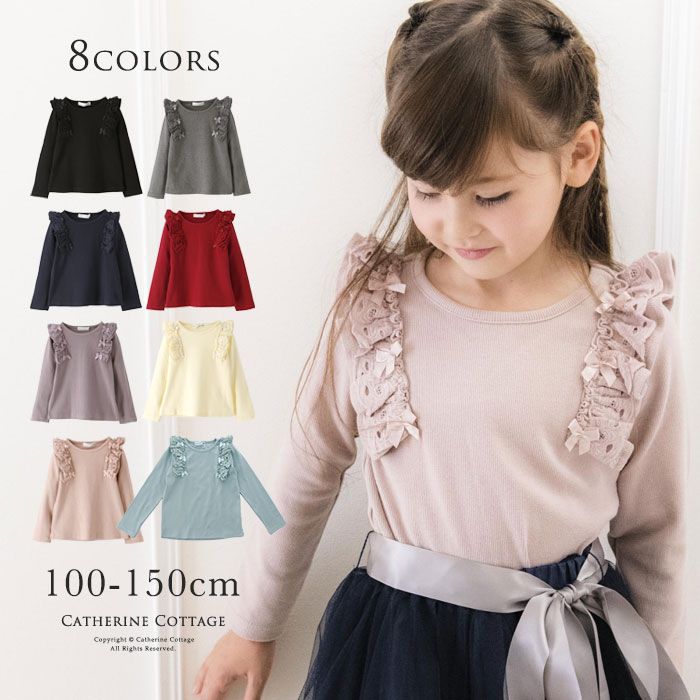 キッズ 肩フリルリブカットソー 長袖トップス 女の子 子供服カジュアルキッズ キャサリンコテージ TAK/タイムセールのサムネイル
