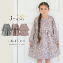 【送料無料 超目玉セール】女の子 ワンピースキッズ 長袖花柄ワンピース110 120 130 140 150 CM ピンク ブルー グレー ブラウン YUP12...