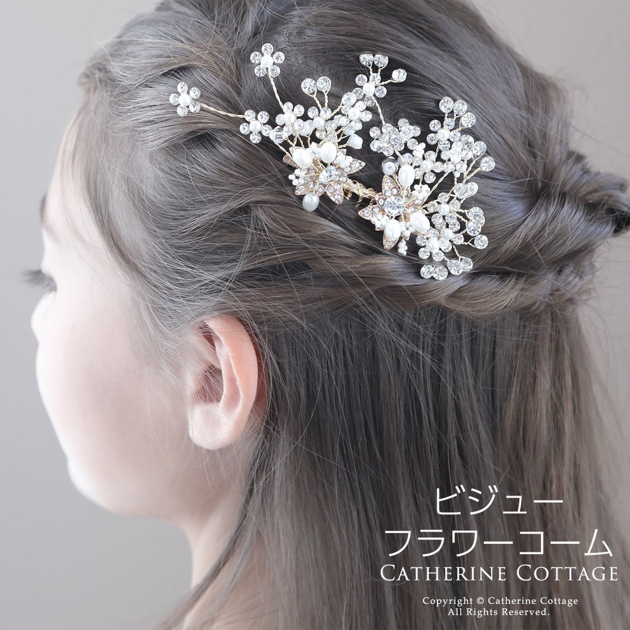 【送料無料】子供ヘッドドレス 髪飾り ヘアピン 3点セット ヘアアクセサリー ウェディング ゴージャス フォーマル 髪留め 着物 成人式