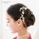 パールとビジューのフラワーUピン2本セット TAK ヘアアクセサリー ヘアアレンジ ゴールド キャサリンコテージ