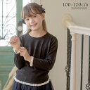 【100cm 120CMのみ 処分セール】トップス デザインニットTAK女の子 子供服カジュアルEOPキッズ キャサリンコテージzaiko_sale 1000円セール