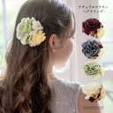 【送料無料】ナチュラルフラワーヘアクリップ コサージュ 髪飾り ヘッドドレス白 紫 ミント グレー くすみカラーダリア ヘアアクセサリー 七五三 浴衣 着物 袴 TAK/ ac