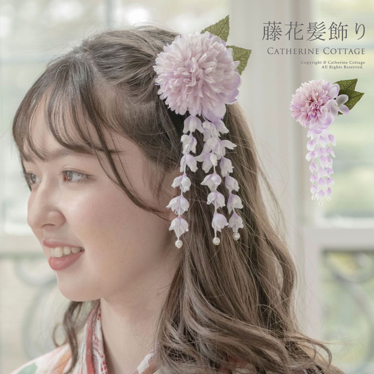 和風髪飾り 藤の花揺れる和装ヘアクリップ アクセサリー ヘアアクセサリー 和装アクセサリー TAKキッズ キャサリンコテージ