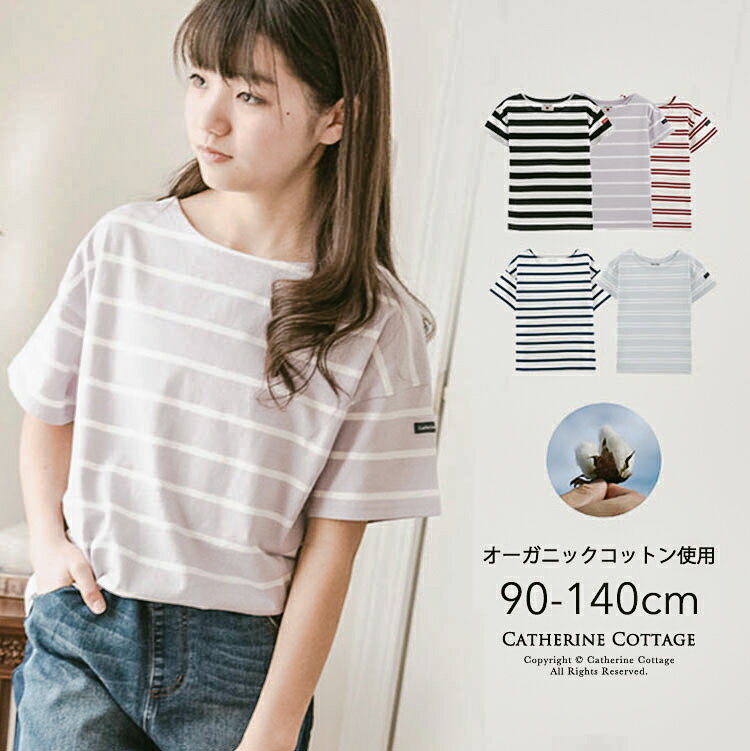 【オーガニックコットン100% TシャツYUP12《メール便優先商品》 半袖トップス女の子 子供服［カジュアル］【EOP】