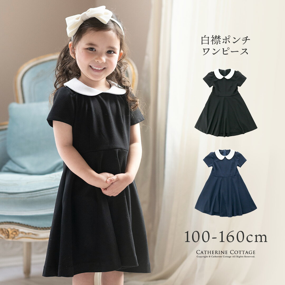 楽天市場】キャサリン コテージ 160 ワンピースの通販 