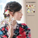 【目玉セール】水引梅和風髪飾り 小さめ 小ぶり 浴衣・和装アクセサリー アクセサリー 夏祭り 花火大会 卒園式 卒業式 和装 ヘアアクセサリー 袴 和服 TAK...