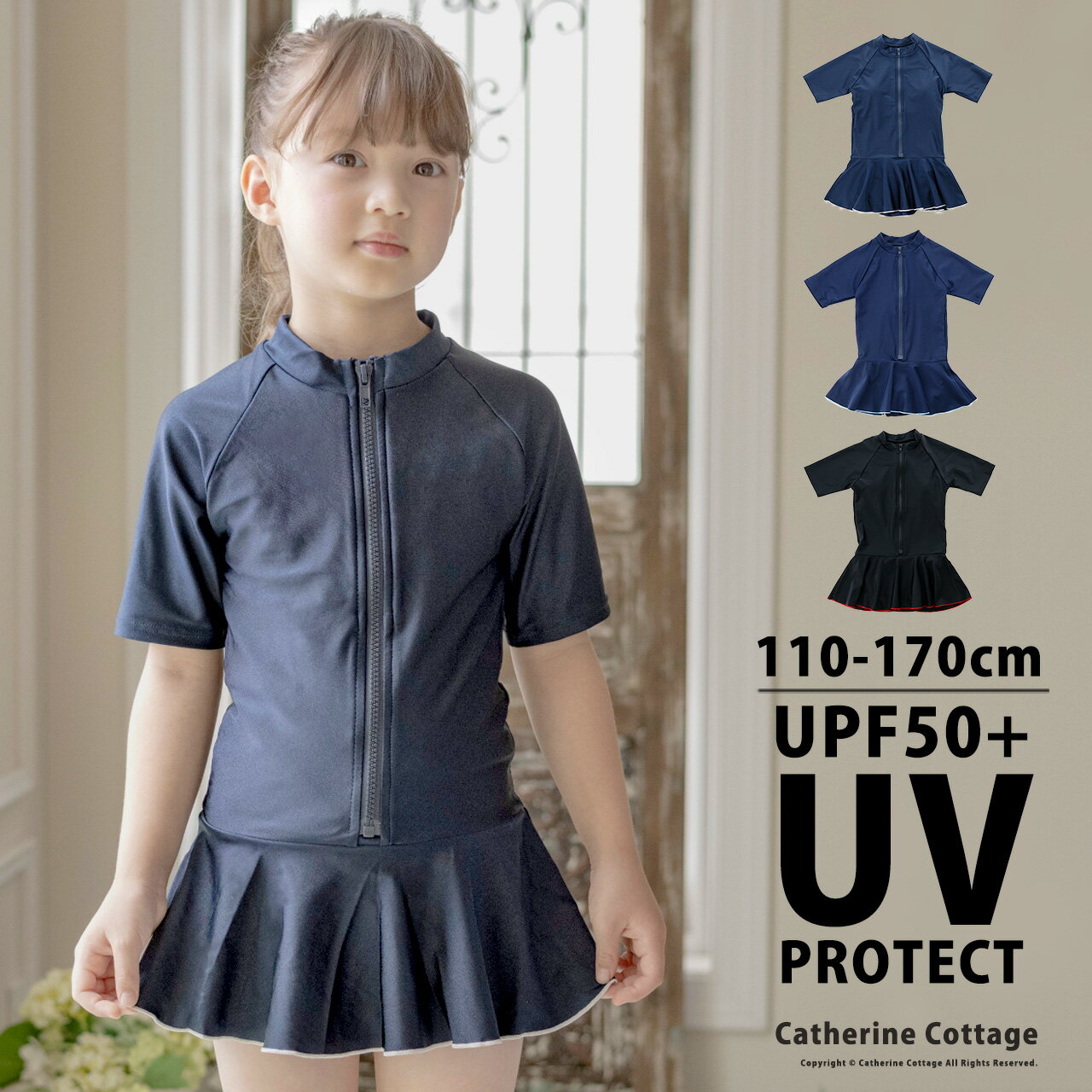 【スーパーセール目玉】スクール水着 女の子 　半袖　UVカット　前ファスナーで着替えも楽々【タイムセール】　半袖ラッシュガード一体型ワンピース水着 スクール 紺 ワンピース型 ジッパー キッズ キャサリンコテージ YUP12 《メール便優先商品》のサムネイル