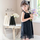 全品値下クリアランス|超目玉|子供ドレス 総レース Aラインノースリーブドレス 女の子フォーマル 結婚式 発表会 キッズ キャサリンコテージ TAK
