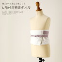 袴 ヒモ付き補正タオル 着物 和装 着付け小物 和装アクセサリー TAKキッズ キャサリンコテージ