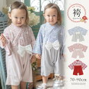 【全品値下 送料無料 超目玉】袴ロンパース 赤ちゃん 女の子 ひな祭り ベビー 服 ピンク ブルー お祝い お七夜 お宮参り 百日祝い お食い初め 初正月 初節句 ひな祭り 端午の節句 七五三 TAK キッズ キャサリンコテージ 超目玉