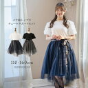 【目玉セール】子供ドレス 結婚式 発表会子供ドレス ジュニア バラ袖トップス+フィッシュテールスカートセット 女の子 フォーマル ドレス キッズ キャサリンコテ...