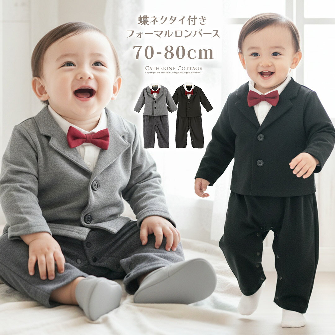 楽天市場】80cm フォーマル（上下セット・セットアップ｜ベビー