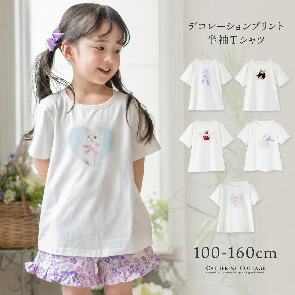 楽天市場】tシャツ 160 女の子 かわいいの通販