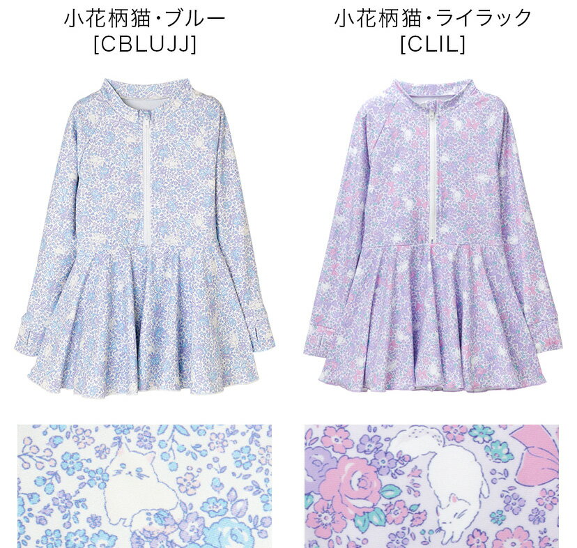 キッズ 水着 女の子 ワンピース ラッシュガード一体型 UPF50+ 【メール便送料無料...