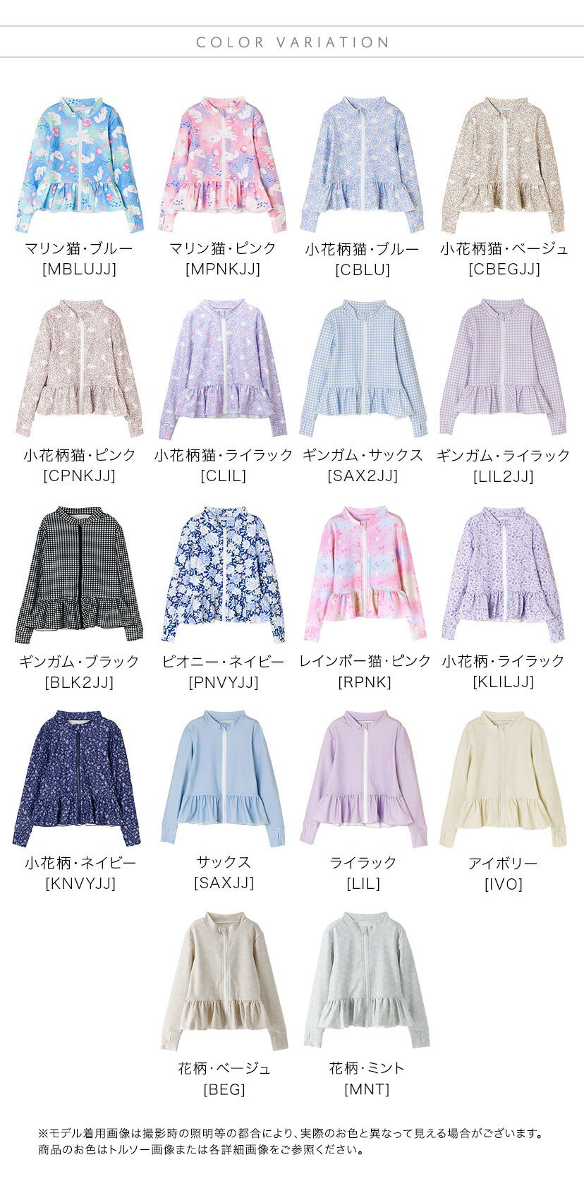 ラッシュガード キッズ 女の子 フードなし 【超目玉セール・メール便送料無料】 長...