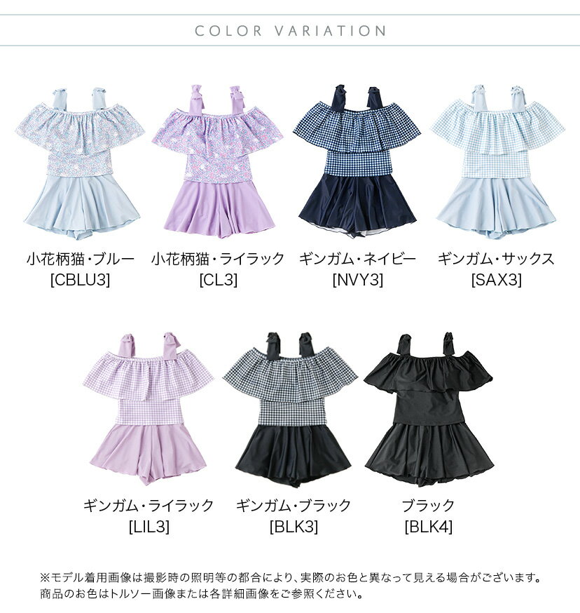 【超目玉セール】【メール便送料無料】【5cmメール便】 オフショルリボン セパレート水着セット キッズ 女の子 ジュニア おしゃれ かわいい 2ピース ギンガムチェック 小花柄 猫柄 水着 女子 小学生 中学生 YUP50≪メール便優先商品≫ キャサリンコテージ超目玉 2