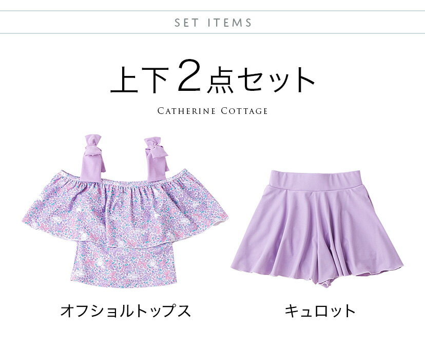【超目玉セール】【メール便送料無料】【5cmメール便】 オフショルリボン セパレート水着セット キッズ 女の子 ジュニア おしゃれ かわいい 2ピース ギンガムチェック 小花柄 猫柄 水着 女子 小学生 中学生 YUP50≪メール便優先商品≫ キャサリンコテージ超目玉 3