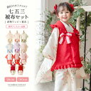 【超目玉処分SALE 】被布セット 着物 七五三 753 三歳 3歳女の子 花刺繍チュールレース着物ワンピース& 被布セット 和装 雛祭り 前撮り ピンク 白 ...