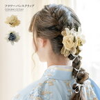 【価格改定前セール】【送料無料】フラワーバンスクリップ 大きめ ヘアアクセサリー ヘアクリップ キッズ 大人 キャサリンコテージ TAK