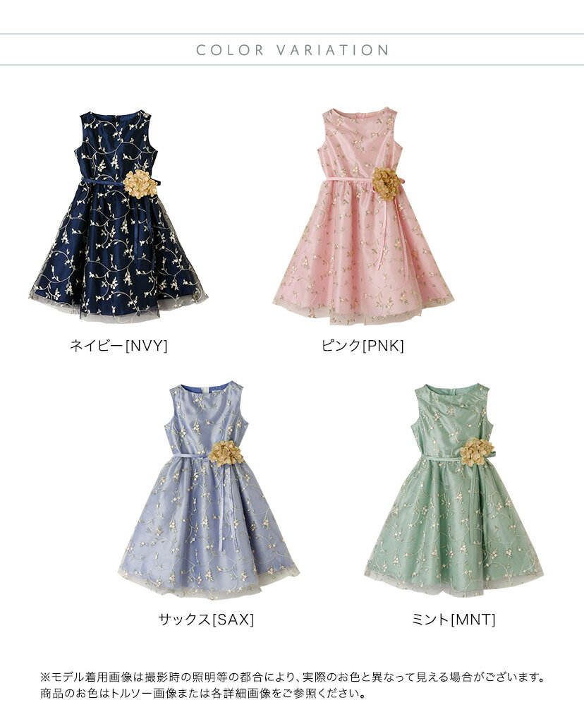 超目玉 刺繍チュールドレス フォーマル きちんとワンピース 子供ドレス お呼ばれ 結婚式 発表会 TAK キャサリンコテージ