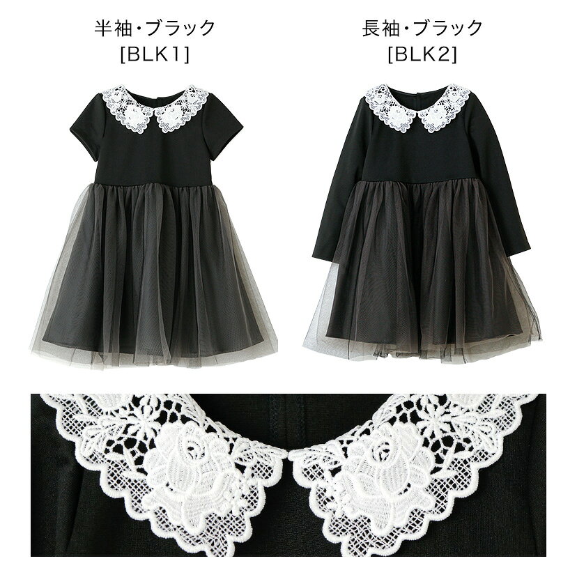 キャサリンコテージ　子供服 ワンピース セール　女の子 フォーマル【メール便送料...