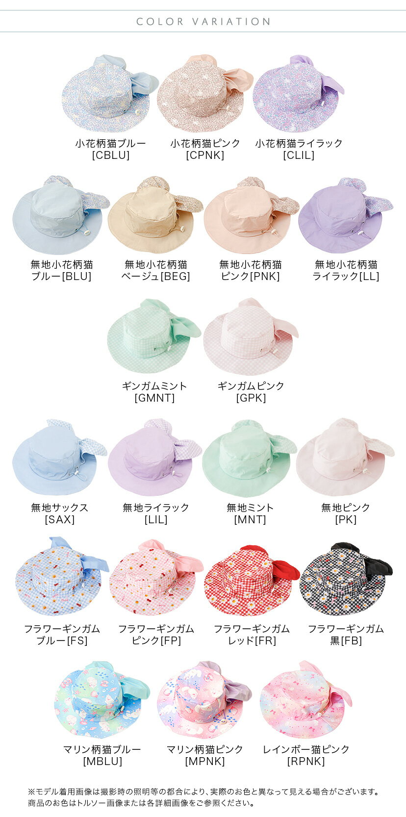 キッズ 帽子 日よけ UVカット【超目玉セール】【メール便送料無料】 撥水 ハット バケットハット 女の子 子供 子ども リボン 夏 海 海水浴 花柄 ギンガム キャサリンコテージ YUP12 メール便優先商品