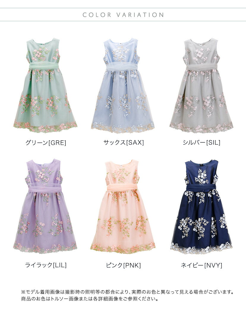 子供ドレス 花刺繍チュールレースドレスプティ 結婚式発表会 衣装 キッズドレス キャサリンコテージ TAK フォーマル目玉