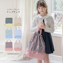 【送料無料|セール超目玉】フラワープリント ナップサック 切り替えフリルリボン 猫花柄 小花柄 スクール スクールバッグ 巾着バッグ 体操着入れ キャサリンコテ...