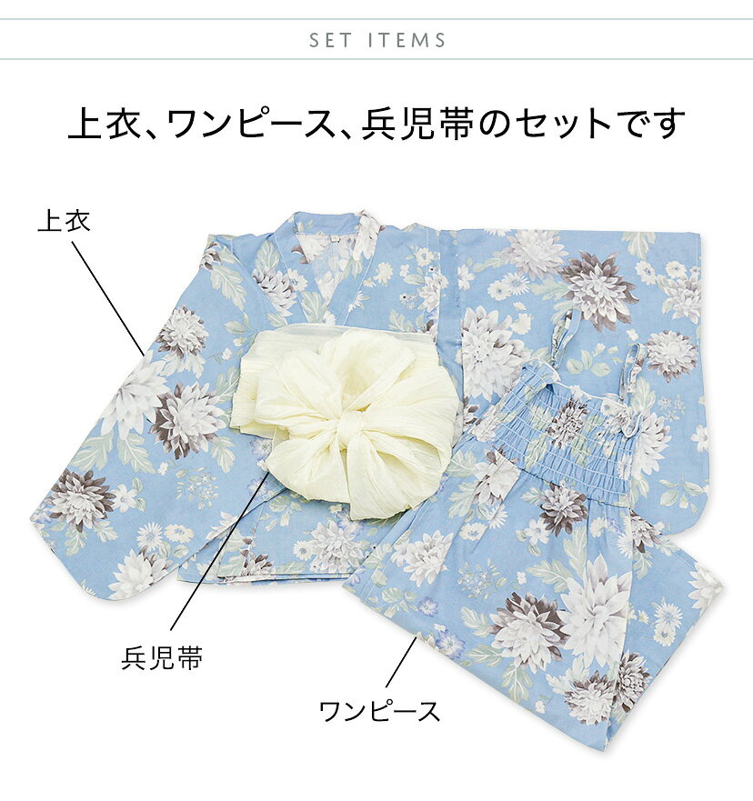 キャサリンコテージ 浴衣 クリアランスセール ワンピース 2way セパレート セット ...