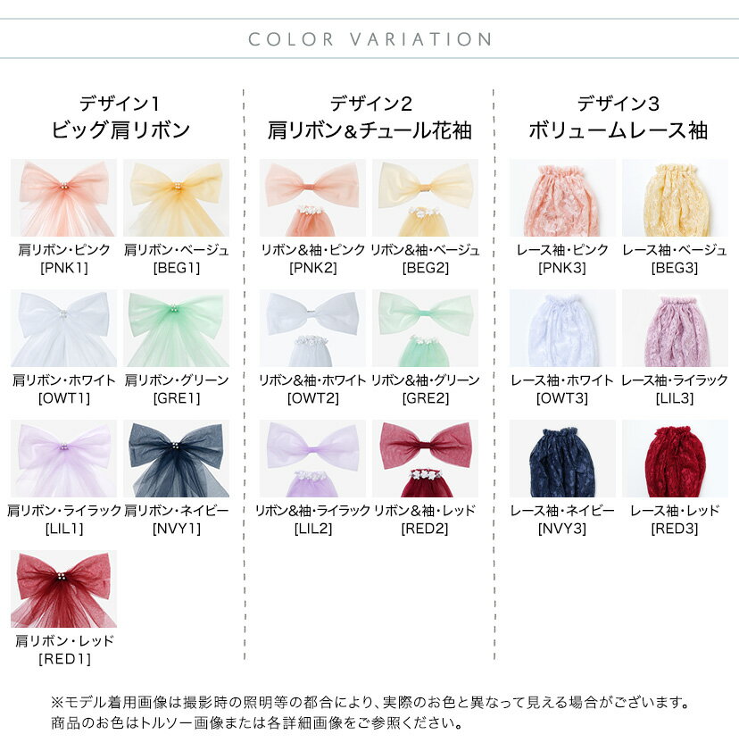子供ドレス 付け袖 つけ袖【超目玉セール】【メール便送料無料】 レース ふわふわ フリル リボン チュール アームカバー 結婚式 発表会 キャサリンコテージ YUP12 ≪メール便優先商品≫