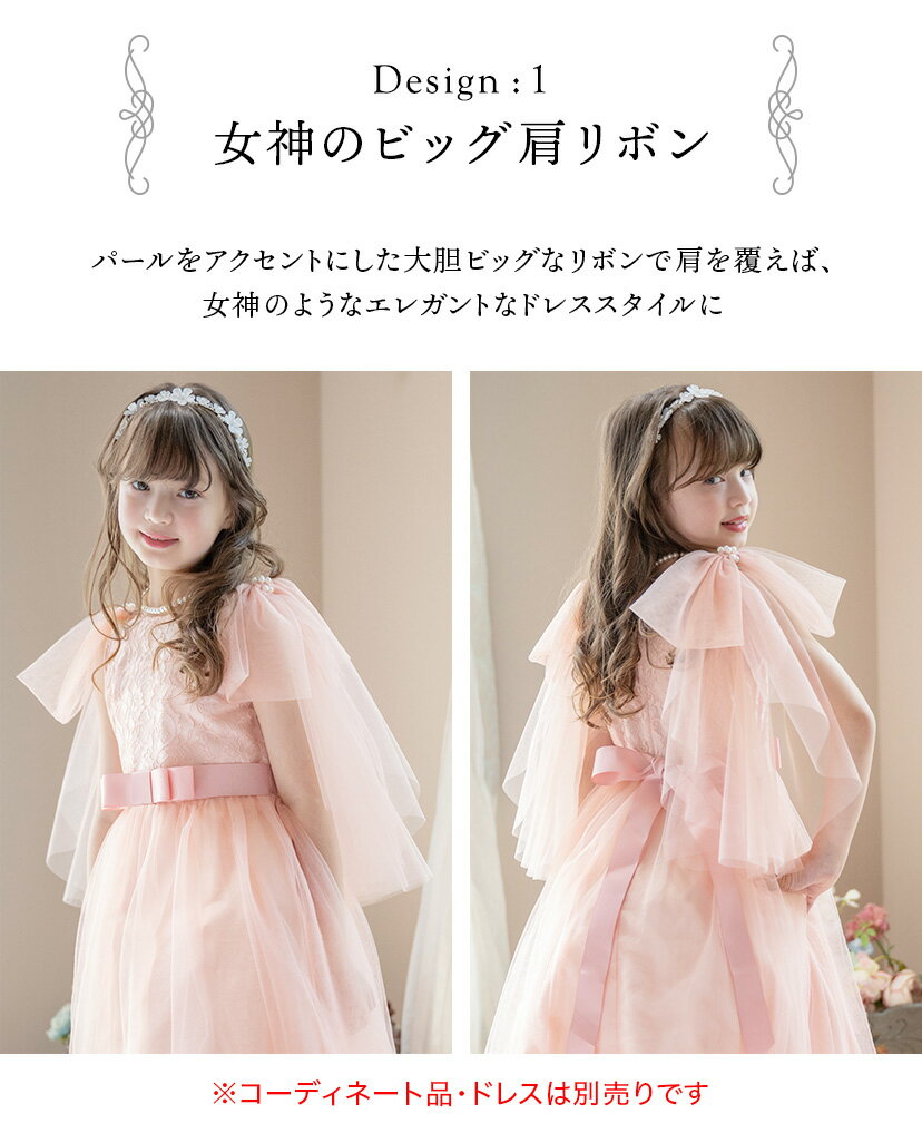 子供ドレス 付け袖 つけ袖【超目玉セール】【メール便送料無料】 レース ふわふわ フリル リボン チュール アームカバー 結婚式 発表会 キャサリンコテージ YUP12 ≪メール便優先商品≫