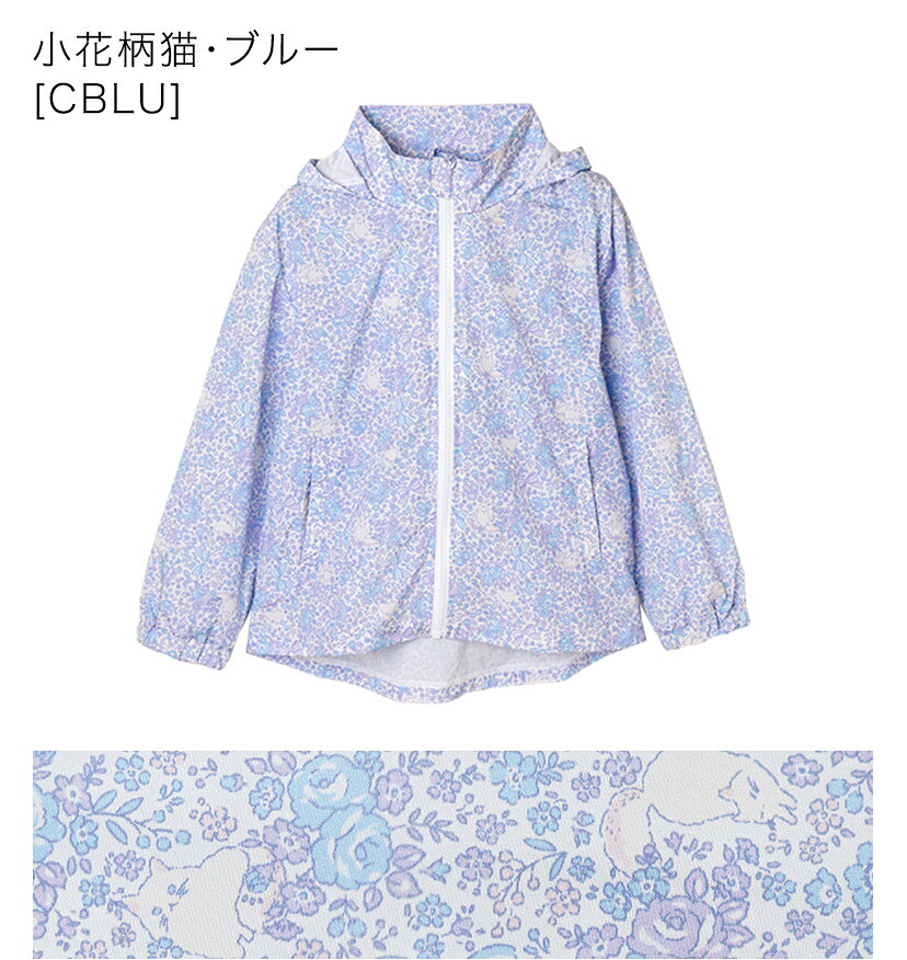 【CP対象】ウインドブレーカー キッズ 撥水 【在庫 メガセール】マウンテンパーカー レインコート 子供 男の子 女の子 レインパーカー アウター 長袖 羽織り 防風 日よけ UVカット 紫外線対策 カジュアル フード付き 通学 通園 遠足 キャサリンコテージ TAK　原価割れ！ catherine-10008050 キャサリンコテージ サンプル画像3